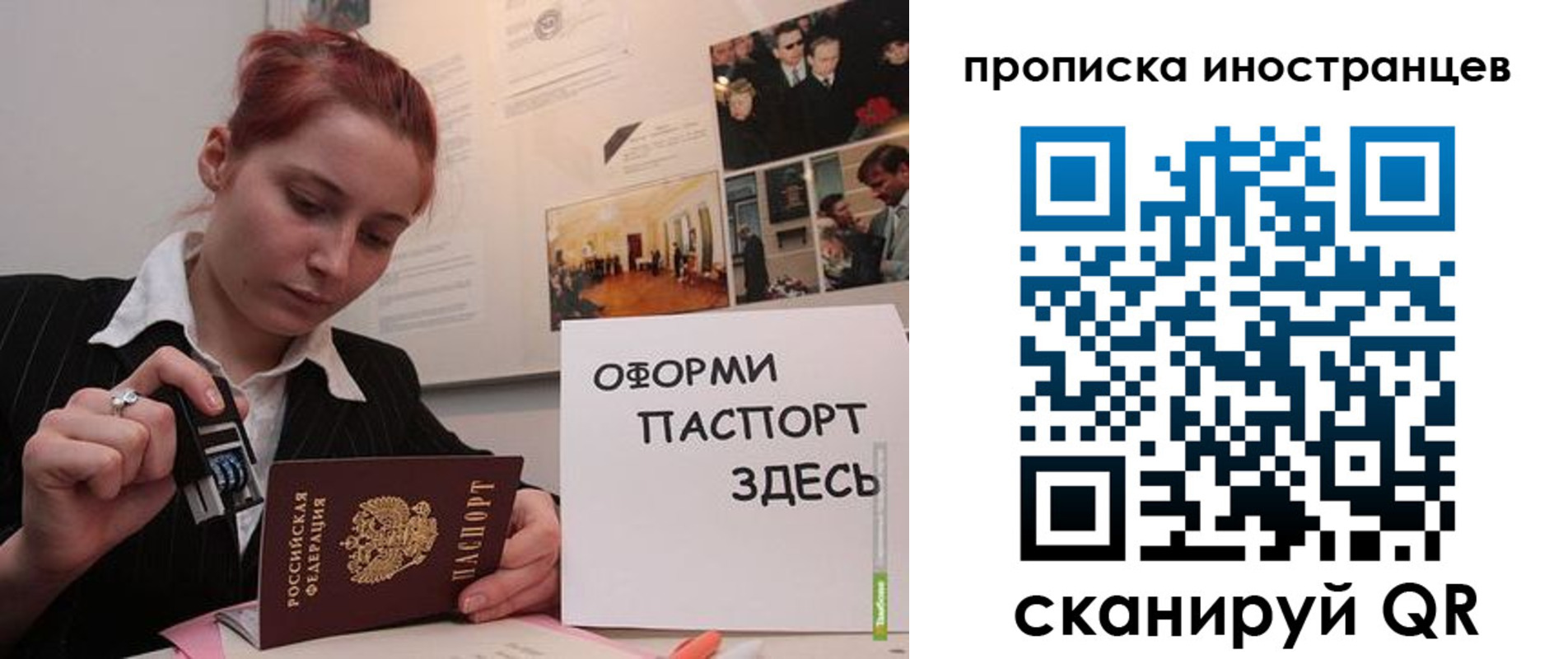 временная регистрация собственник в Ардоне