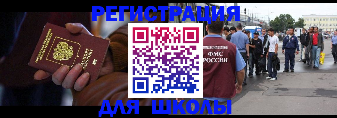 купить прописку в Ардоне