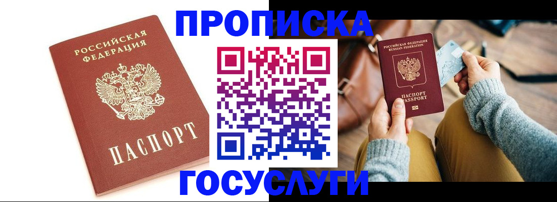 прописка регистрация в Ардоне