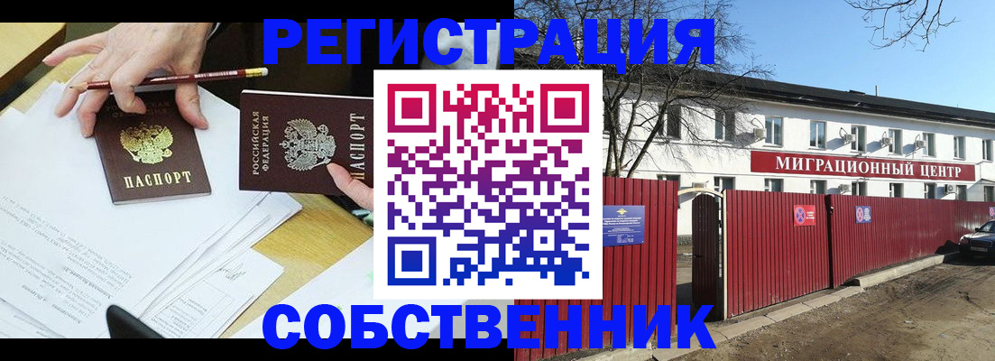 временная регистрация гарантия в Ардоне