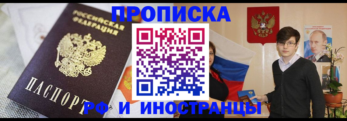 прописка для школы в Ардоне